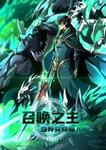 亲子成长短剧《作业本上的星星》海报